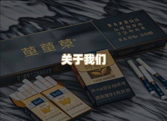 关于博顿香烟网